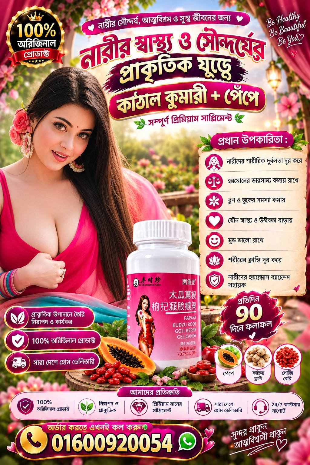 PRIVATE SHOP Beauty Product 2